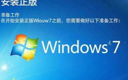 安装正版Windows 7时遇到哪些常见问题及解决方法？