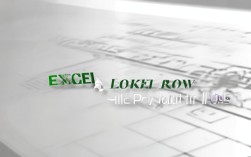 Excel中如何设置让第一行始终固定显示，不受滚动影响？