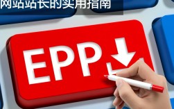 EPP下载错误排查与解决指南