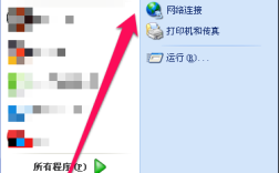 设置XP系统屏保密码的步骤指南