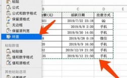 如何高效地在Excel中进行数据转置操作？