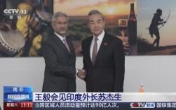 王毅访问印度，外交部最新回应揭晓