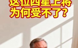 美军四星上将神秘辞职引发关注