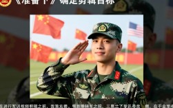 如何巧妙剪辑企业军训视频，打造精彩展示？