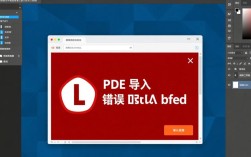 PDE文件导入为何频繁报错？探析解决策略及常见问题解析！