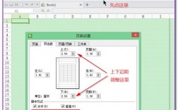 如何调整页边距以优化文档布局？