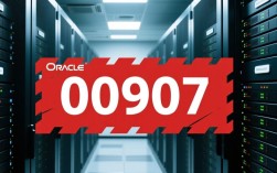 Oracle数据库00907错误处理及排查方法详解？