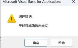 VBA错误处理，为何不自动提醒报错？
