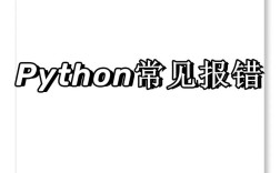 Python初始化错误（init_python）排查与解决指南