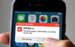 苹果6系统报错56，快速诊断与解决方法
