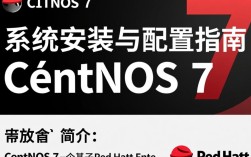 CentOS 7系统运维，鸟哥经典教程解读
