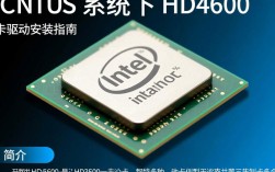 CentOS系统下配置与优化HD4600显卡性能指南