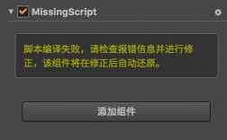 为什么在使用Cocos Creator时会遇到报错问题？