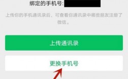 如何操作才能解除微信绑定的手机号？