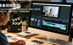 优拉视频剪辑教程，轻松掌握剪辑技巧