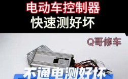 控制器损坏诊断指南，判断与验证方法