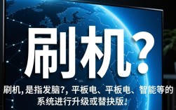 康佳电视刷机方法详解，是简单操作还是存在风险？