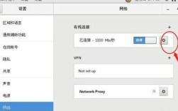 CentOS图形界面网络配置指南