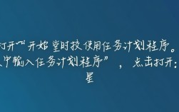 Win7系统定时关机设置方法教程