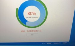 为什么在进行5S设备刷机时会出现报错1的情况？