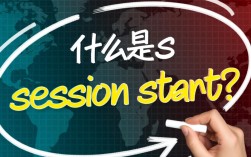 Session 启动错误排查指南