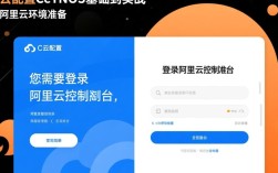 阿里云CentOS服务器配置指南