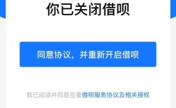 轻松关闭借呗，一键操作指南