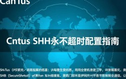 CentOS SSH连接永久保持不超时配置方法