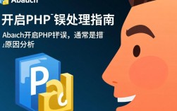 Apache服务器配置PHP时错误处理方法