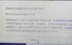 为什么在U盘上安装Windows 10时会报错？