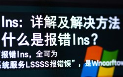 电脑报错lns？是系统故障还是病毒干扰？快速排查方法揭秘！