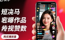 快手播放量怎么购买？靠谱平台推荐