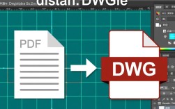如何高效地将PDF文件精确转换成DWG格式？技巧与工具全解析！