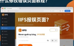 IIS配置指南，如何自定义修改报错页面