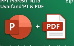 PPT转PDF的最佳方法与技巧，你真的掌握了吗？
