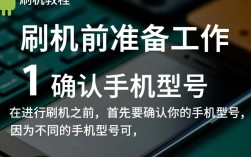 安卓手机刷机攻略，一步到位的刷机教程