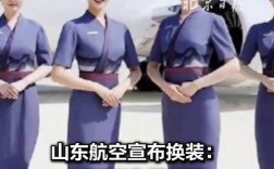 山航空姐换装新潮平底鞋，舒适出行新体验