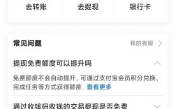 支付宝手机操作指南，轻松实现快速提现