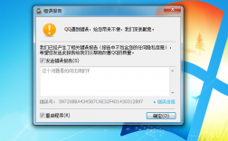 QQ 报错怎么办？如何快速解决？
