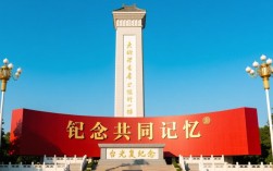 10月25日，台湾光复纪念日确立纪念