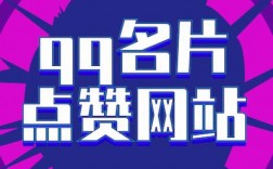 2元100000qq名片赞，这样的网站可信吗？