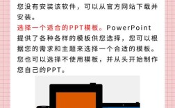 如何利用电脑制作PPT？