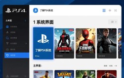 PS4新手如何快速上手？全方位攻略揭秘！