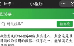 微信群投票活动轻松发起指南