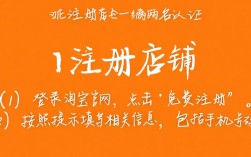 淘宝网店设置攻略，打造个性化店铺全教程