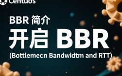 CentOS系统开启BBR加速教程