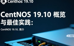 centos1910版本中，有哪些新特性或改进值得特别注意和疑问？