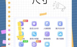 照片规格修改指南