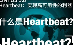 CentOS 5.8 Heartbeat配置疑问，如何优化其在集群中的稳定性与效率？