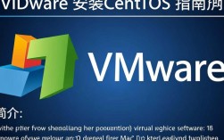 如何在Mac VMware中顺利安装CentOS系统？详细步骤和注意事项有哪些？